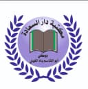 أبو القاسم باه الغيني